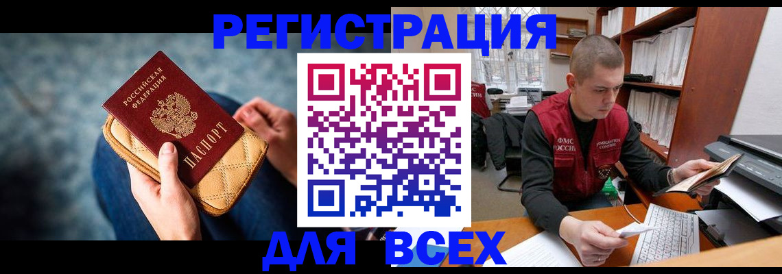 временная регистрация 2025 в Орехово-Зуево